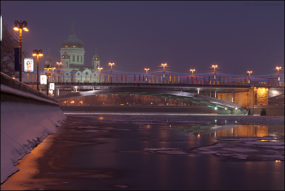 © Юрий Дегтярёв ( Yuri Degtyarev ) - - Москва. Вид на Большой Каменный мост. -