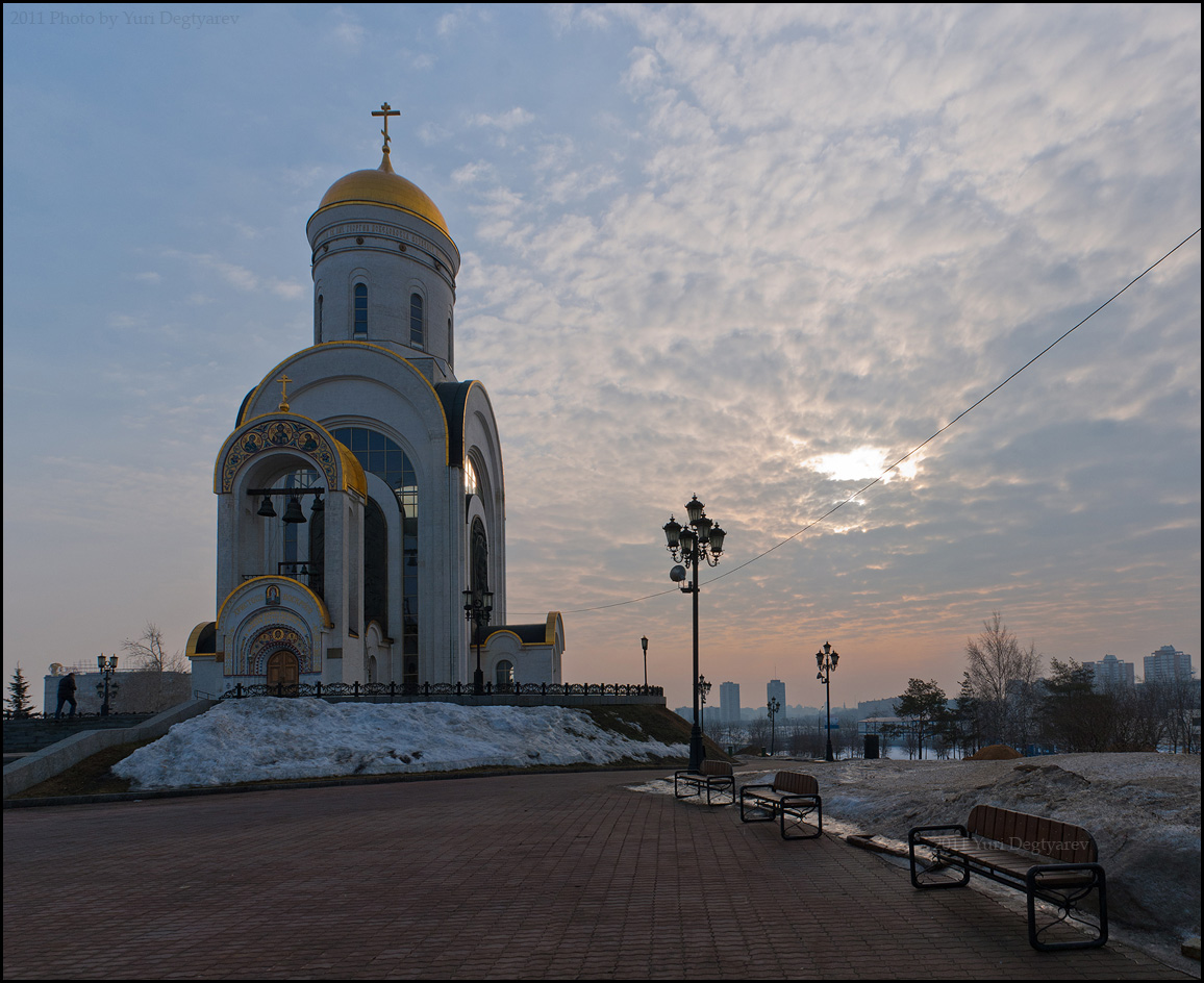 © Юрий Дегтярёв ( Yuri Degtyarev ) - - Москва. Храм Георгия Победоносца. -